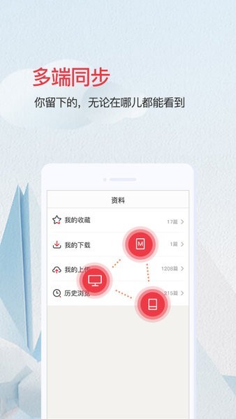 新浪爱问共享资料app v2.7.3 最新版 新浪爱问共享资料app v2.7.3 最新版