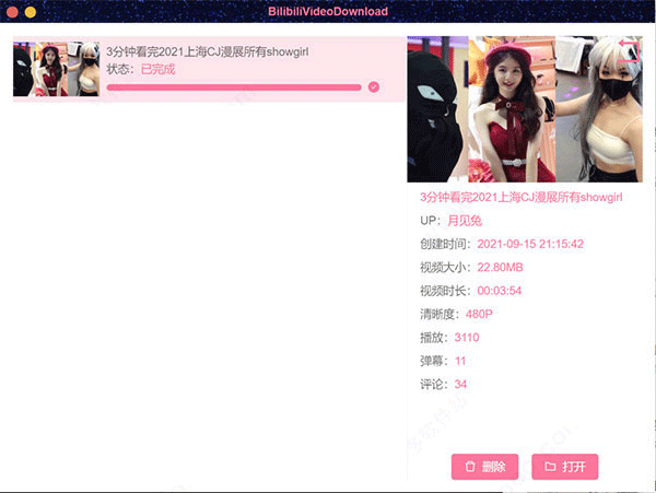 bilibilivideodownload