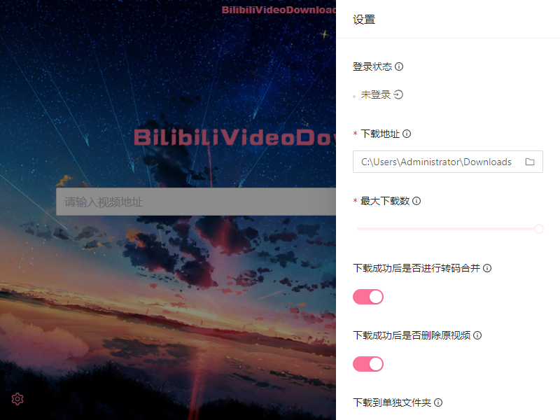 bilibilivideodownload