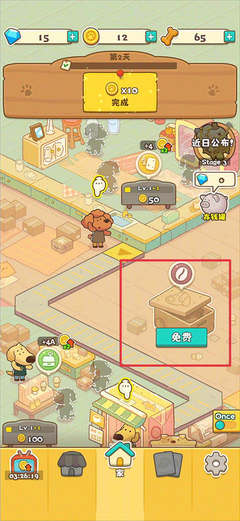 小狗咖啡馆游戏 v1.0.4安卓版