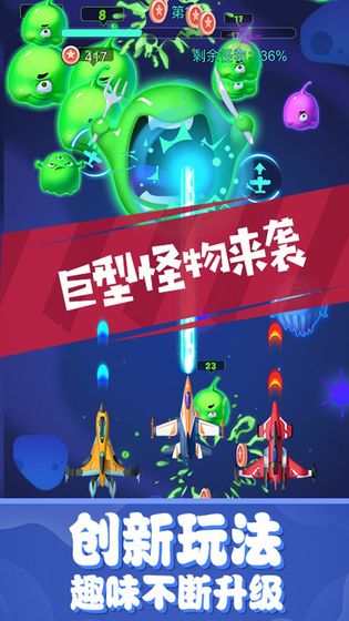 不要打飞机游戏